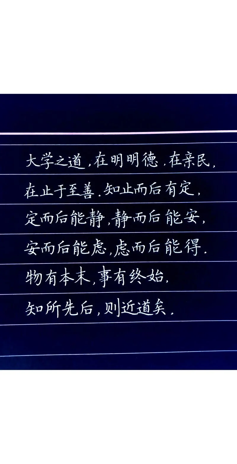 定静安虑得的感悟_2