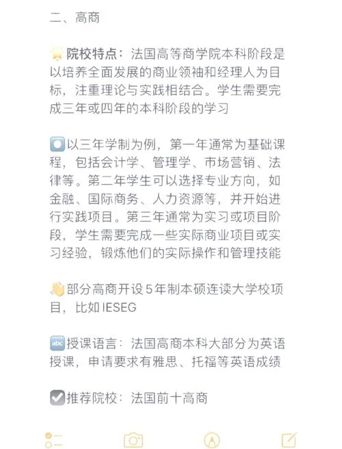 法国留学如何_1