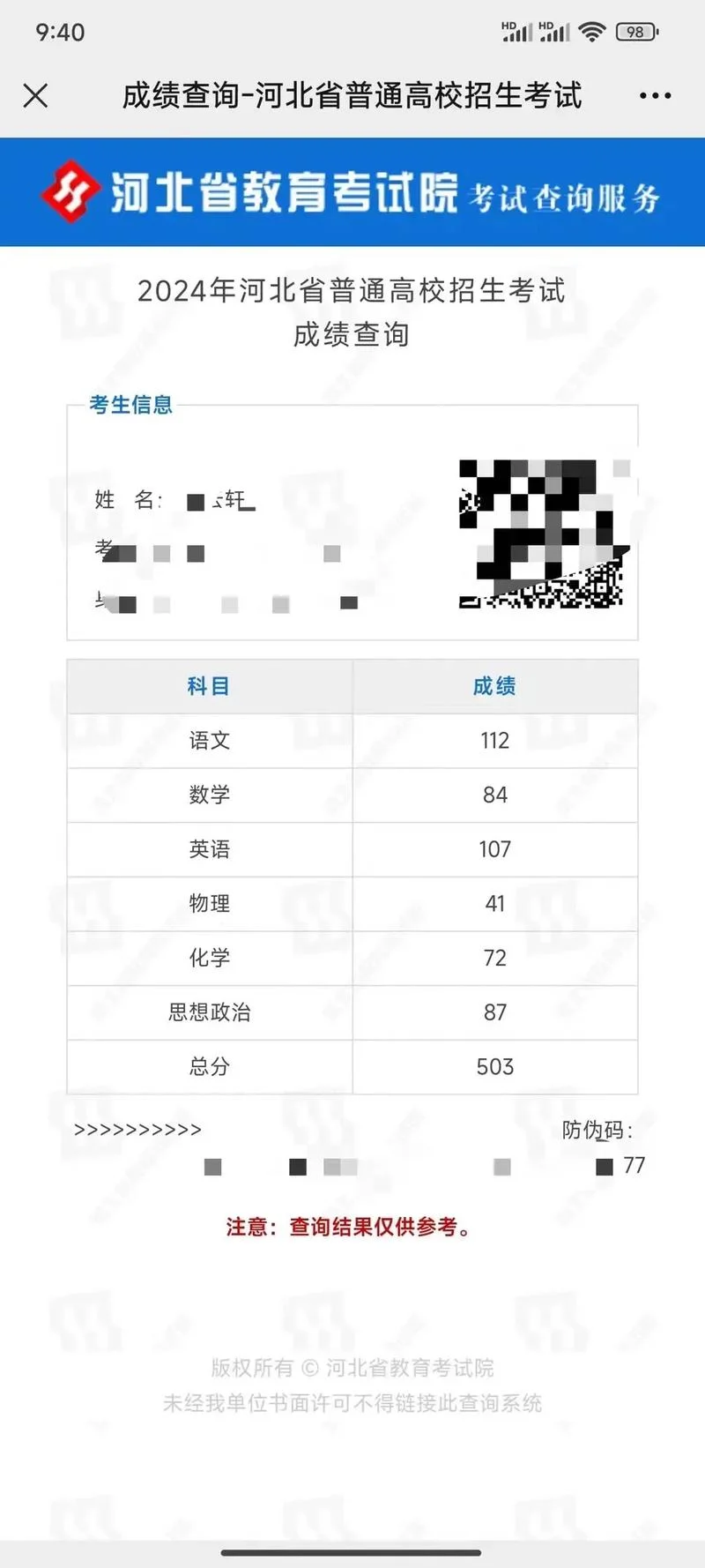 留学高考成绩有效期_1