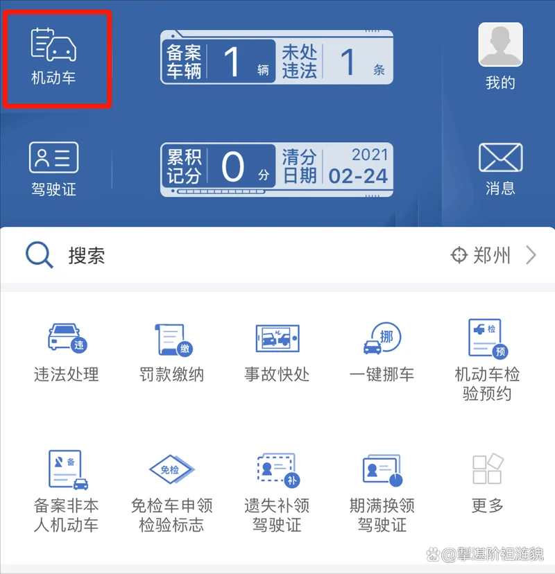 查违章在哪里查最快_1