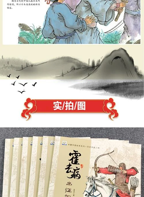 睡前历史故事大全集_2