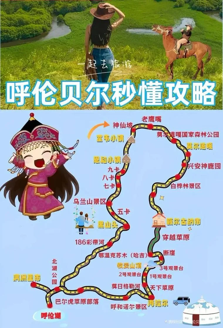 海拉尔历史及简介_1