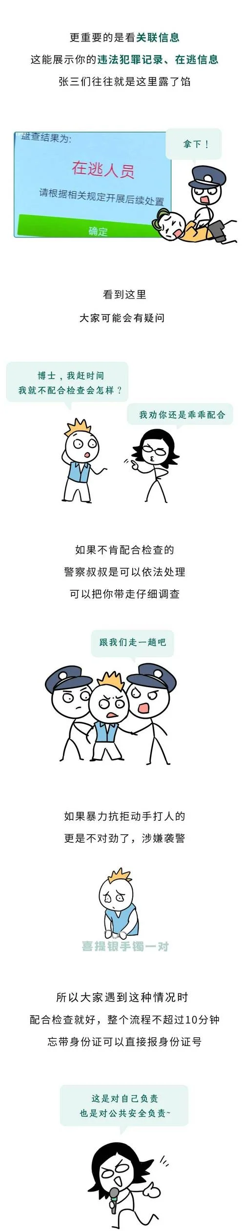 如何查身份证号_1