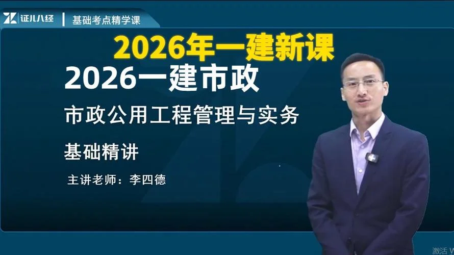 一级建造师讲义2019_1