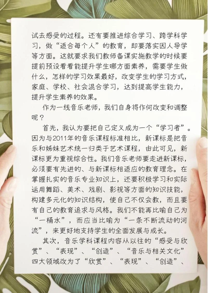 音乐学习感悟_2