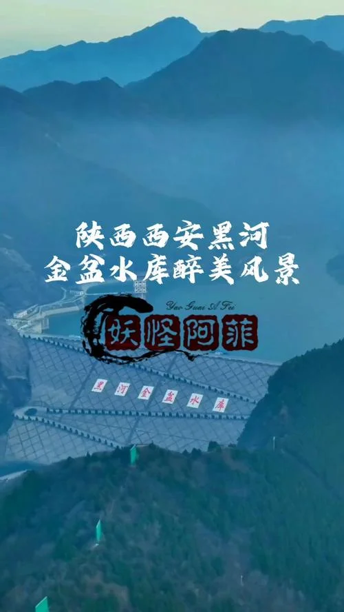 西安黑河水库旅游攻略_1