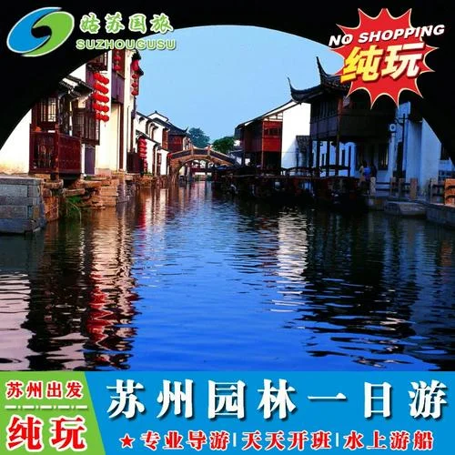 苏州园林一日游怎么玩_2