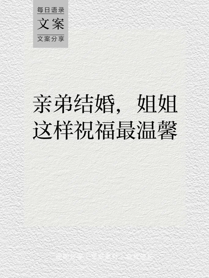 姐姐结婚幽默祝福语_1