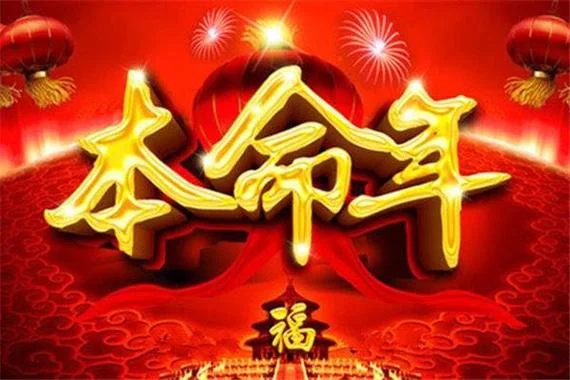 2018年运势怎么样_1