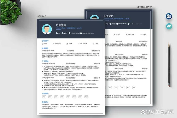 留学cv模版百度-留学简历模板百度