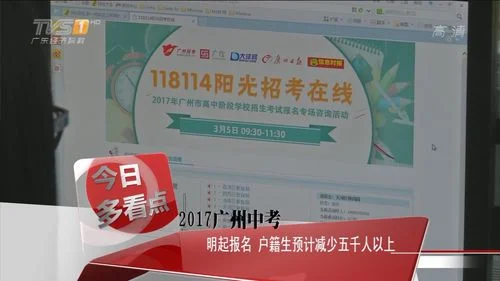 广州中考网登录入口_2