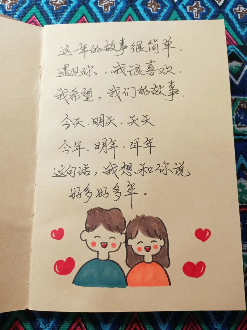 520文案简短给女朋友_1