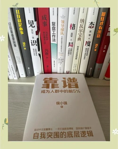 每日精进感悟_2
