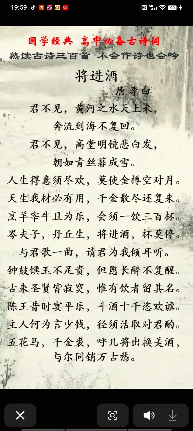 将进酒的下一句是什么_1