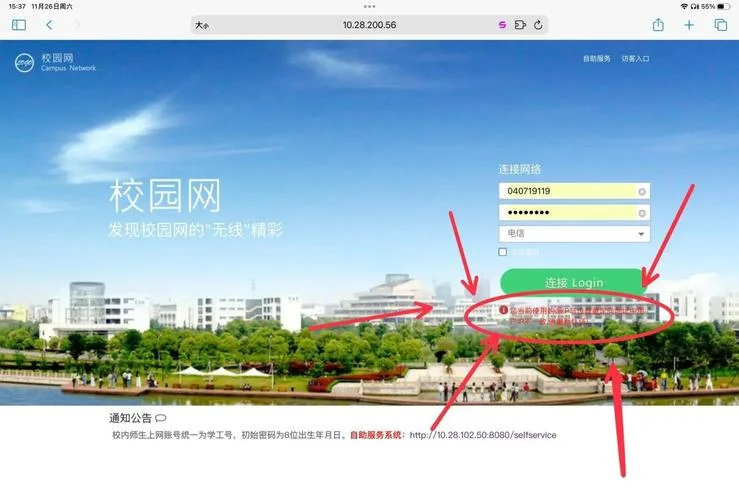 教务网系统登录入口-教务系统登录入口