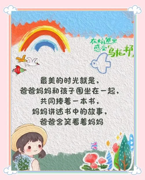 亲子共成长感悟_1