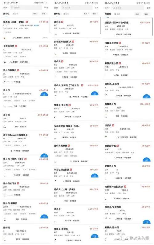 造价师和项目经理哪个赚钱-造价师与项目经理谁赚得多