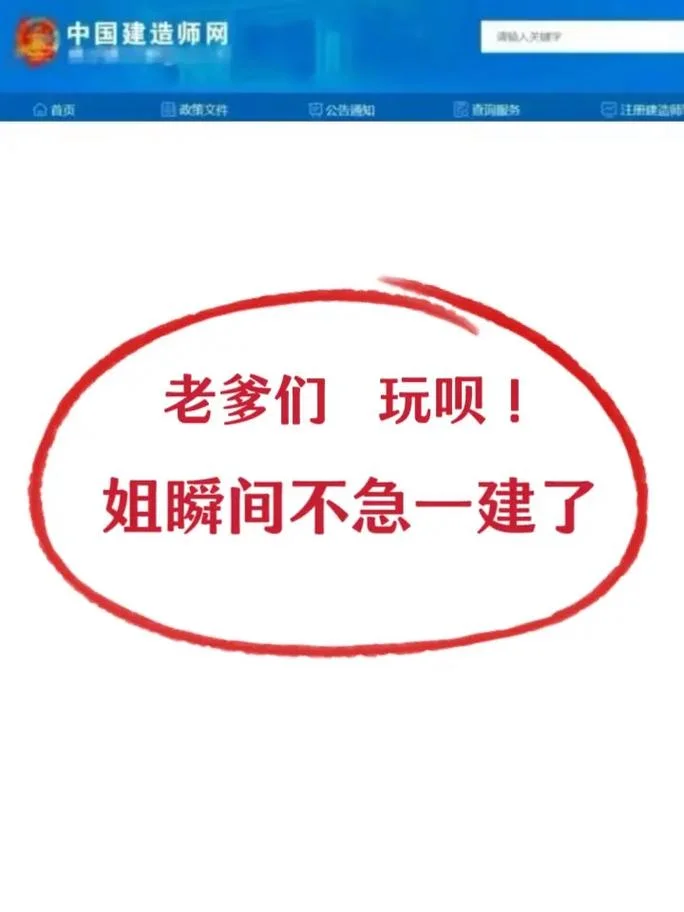 一建泄题20年-一建泄题二十年