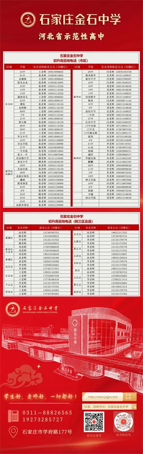 高中入学是几月份-高中入学入学时间