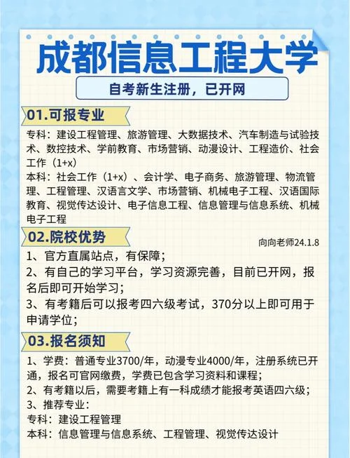 成都成人学历报考中心_2