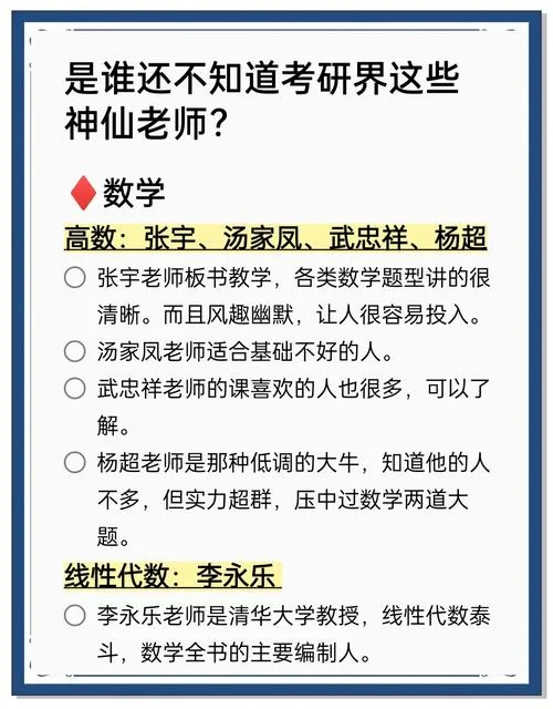 教师考研科目_1
