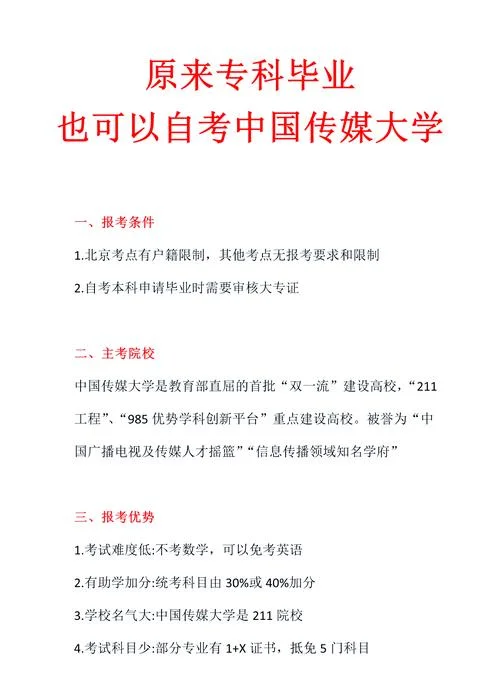 报考传媒专业的条件_1