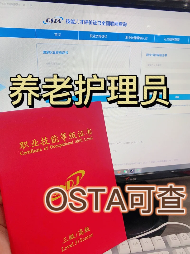 老人护理证报考条件_1