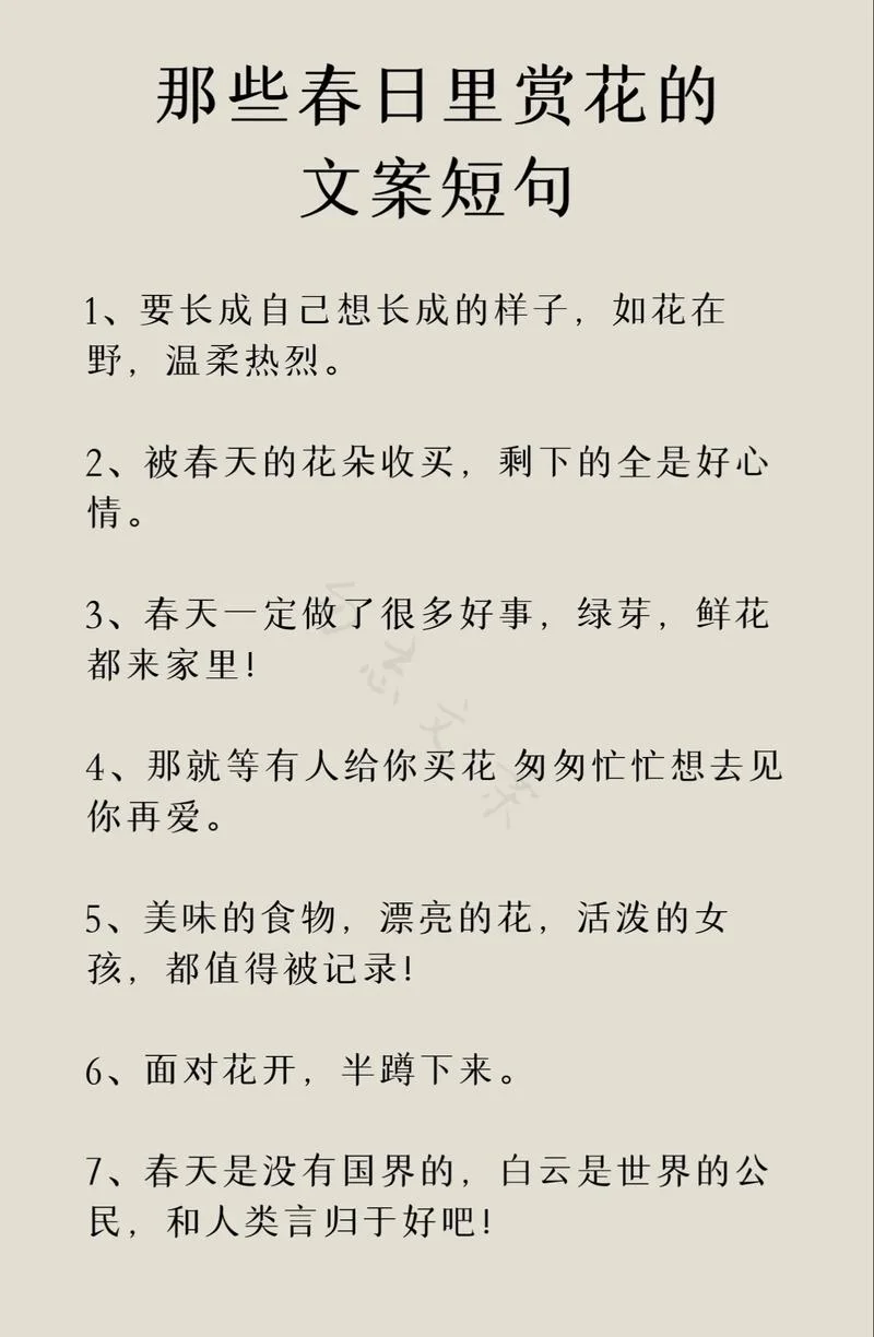 花草的说说朋友圈_1
