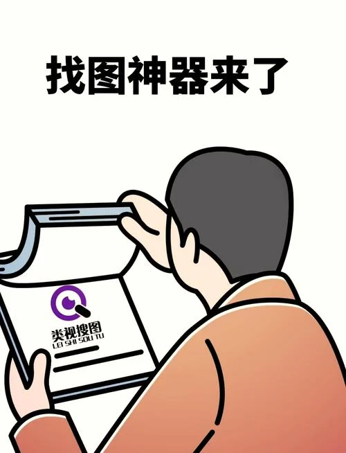怎么搜图片出处来源_1