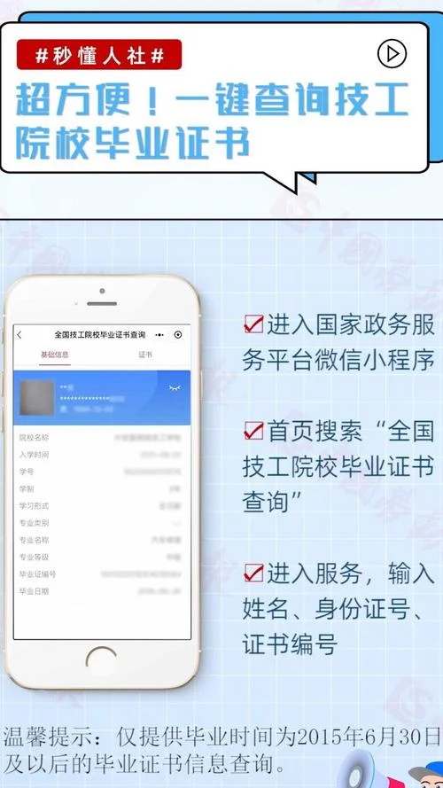 高中的毕业证书编号哪里能够查询到_2