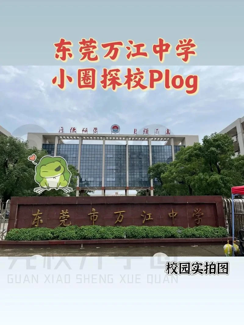 濠江中学招生_1