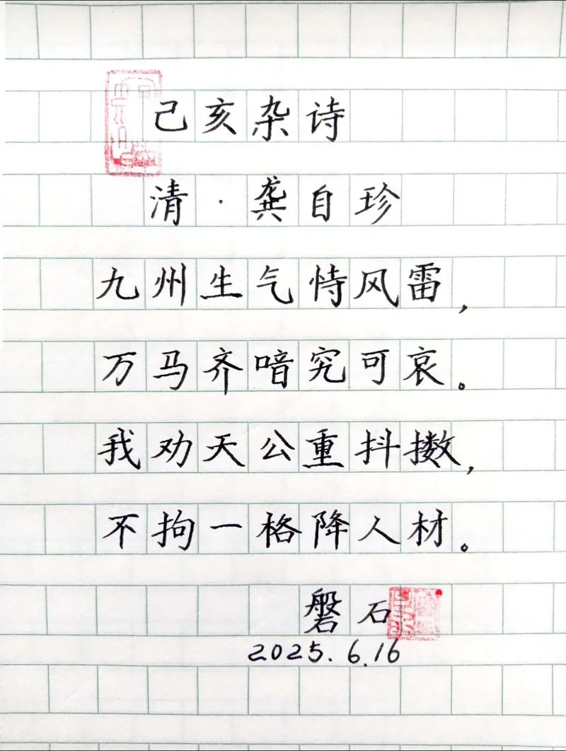 己亥杂诗的情感和感悟_2