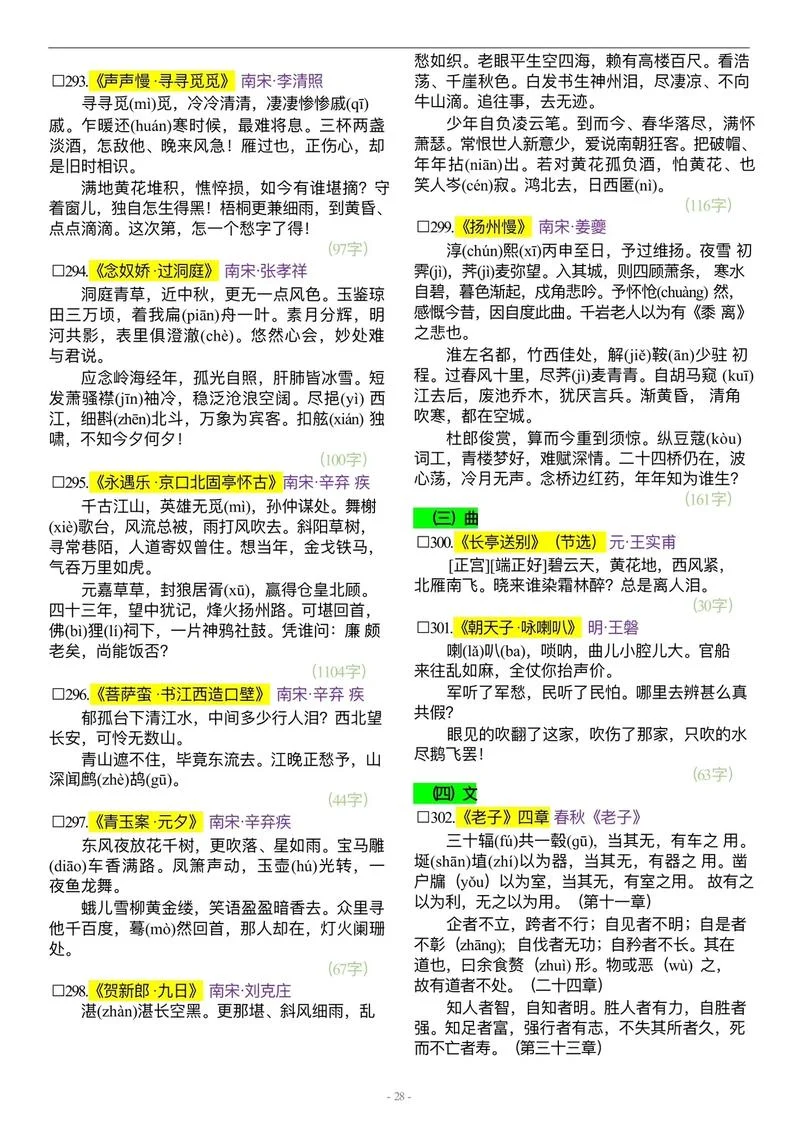 高中语文古诗文怎么学-高中古诗文学习法