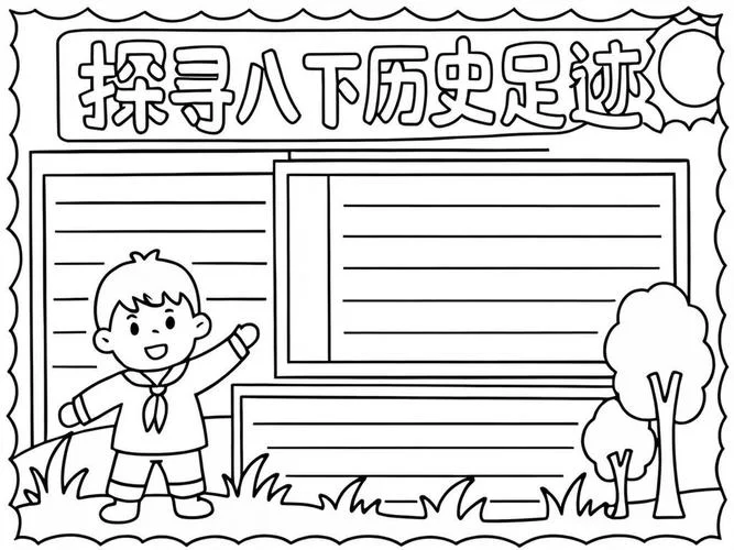 学习世界历史手抄报-世界历史手抄报