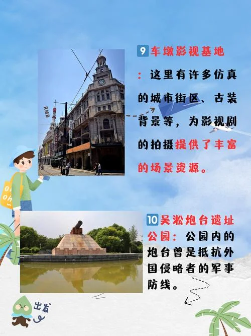 上海松江旅游景点推荐表_2