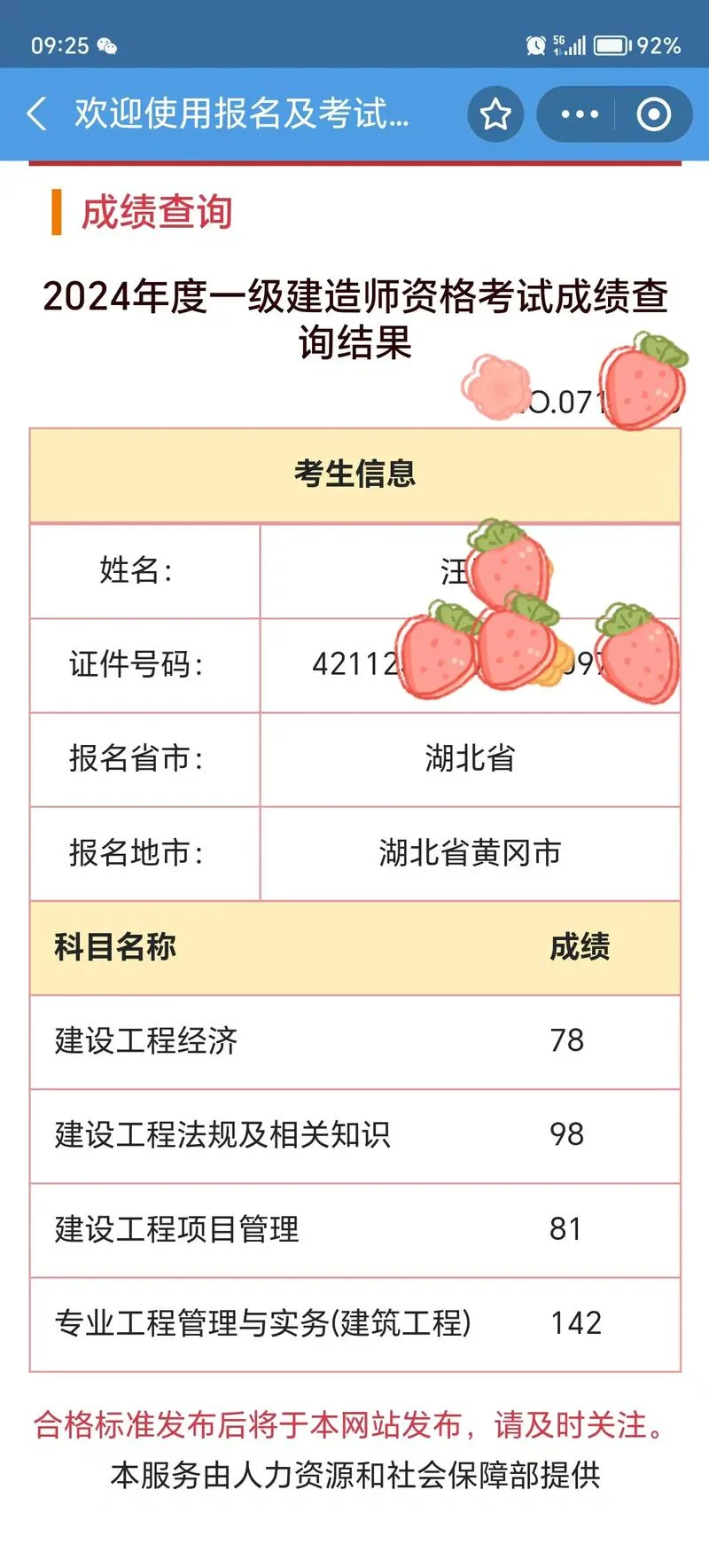 湖北一建考试要求-湖北一建考试要求