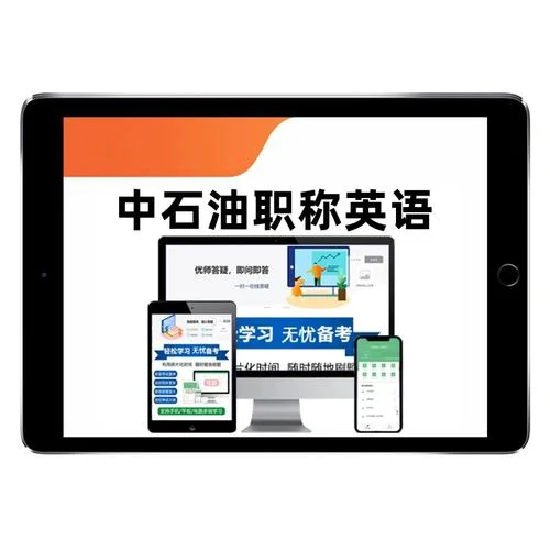 中石油职称英语考试_1