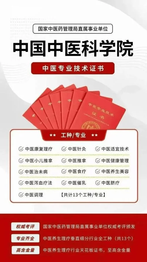 河北针灸证书查询官网_1