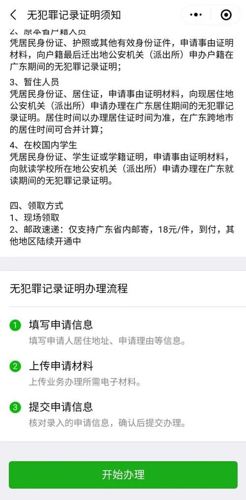 一建注册查犯罪记录吗-一建注册查犯罪记录