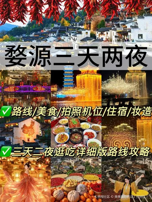 景德镇婺源旅游攻略_1