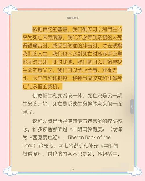 西藏生死之书作者是谁_1