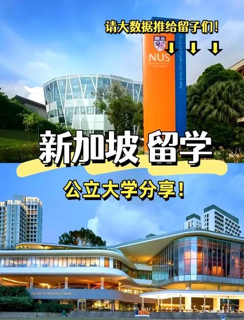 澳洲留学移民新加坡-澳洲留学移民新加坡