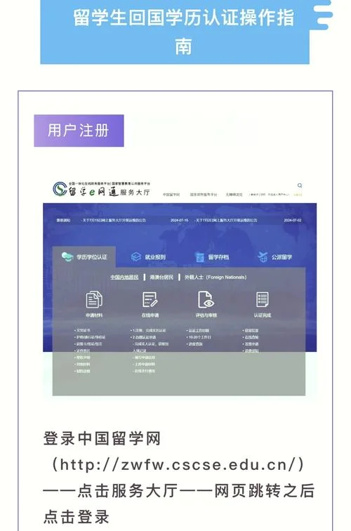 留学后服务平台_2