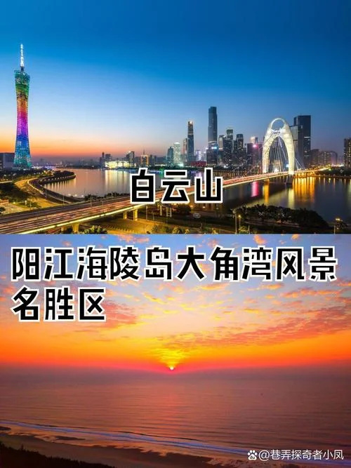 广州到阳江两日游_1