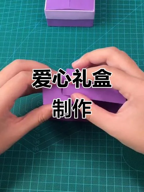 生日礼物小盒子怎么做-盒子 DIY 生日礼