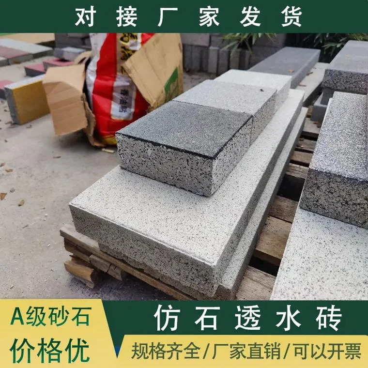 人行道砖多少钱一平方_2