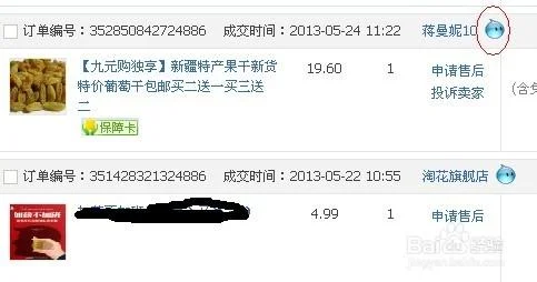阿里在哪里查违规信息_2