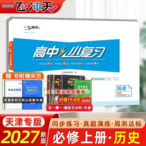 高一历史期末复习_1