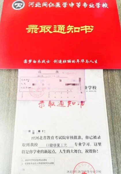 网上怎么报考中专_2