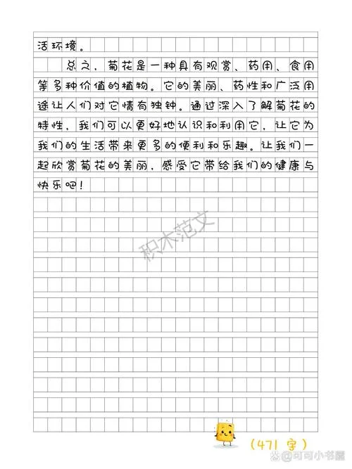 我的日记本说明文-日记本说明文改写